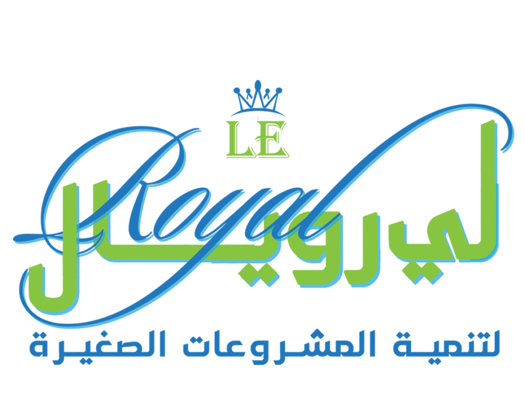 لي رويال Le Royal إدارة مشروعات المرأة الكويتية +965 6444 69 87
